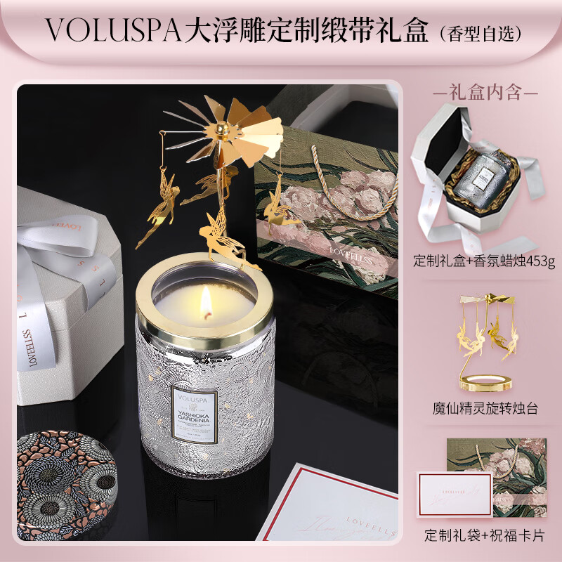 Voluspa香薰蠟燭禮盒氛臥室內閨蜜女生日禮物結婚七夕情人節 大浮雕禮盒套裝 聯(lián)系客服備注味 其他香調