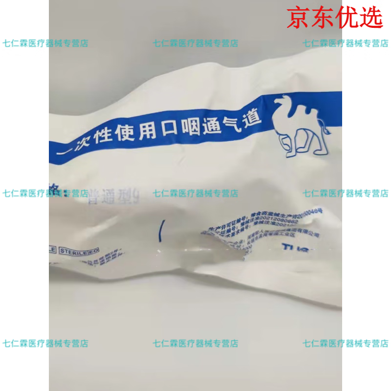 医用口咽通气道一次性使用口咽通气道 驼人口腔通气道 口咽通气道