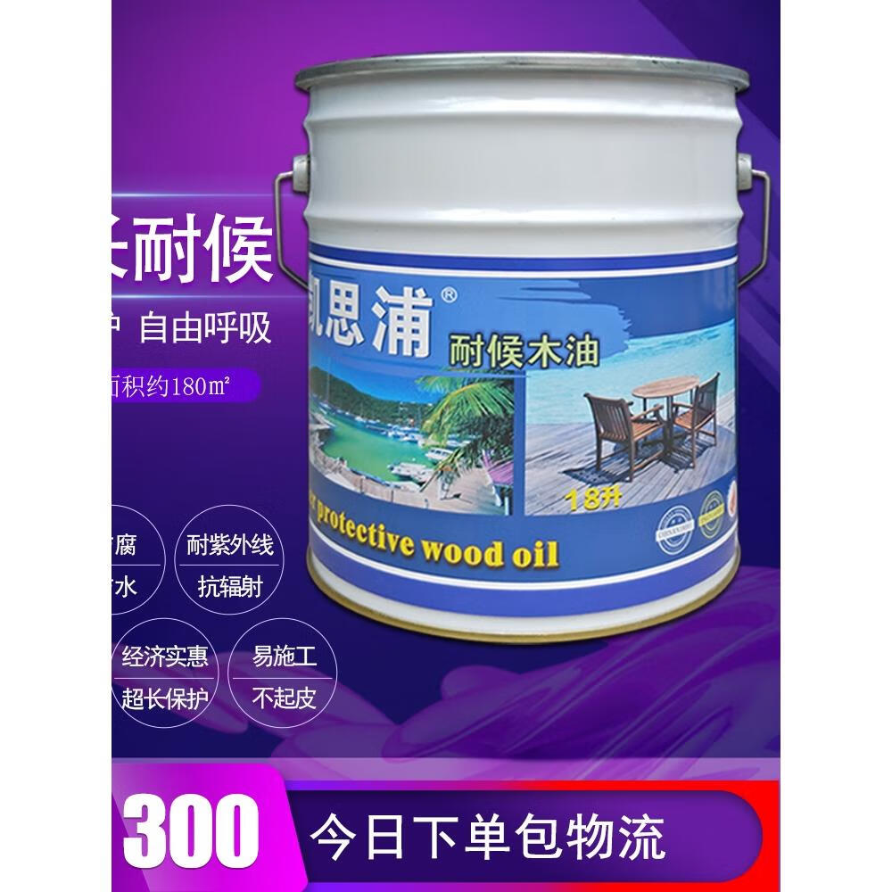 防腐木耐候木油木蜡油户外清漆地板翻新防水工程装大桶面漆 18l