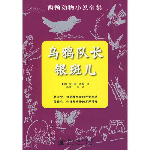 【正版现货】乌鸦队长银斑儿