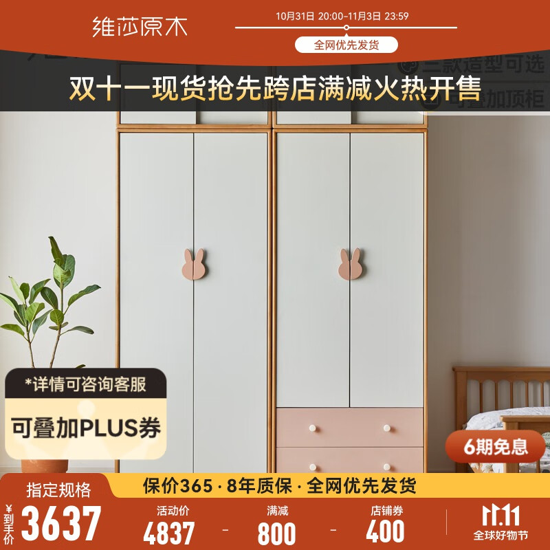 维莎儿童全实木儿童衣柜卧室家用欧洲榉木收纳柜现代简约原木宝宝衣橱 B款-抽屉款属于什么档次？