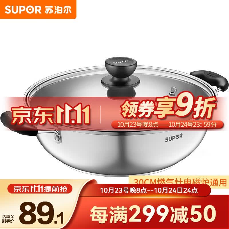 苏泊尔（SUPOR）304不锈钢复底汤锅火锅30CM燃气灶明火电磁炉通用 30CM  5L(适合3-6人) ET30BS01使用感如何?