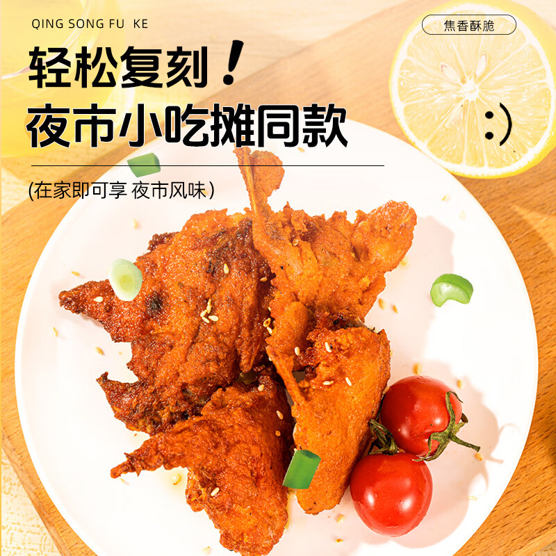 大用肉多多鸡叉骨连心脆半成品炸鸡锁骨冷冻鸡架油炸小吃空气炸锅食材 【实惠装】连心脆鸡叉骨4斤