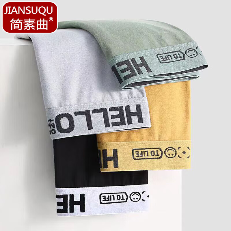 简素曲【4条装】潮流男士内裤高弹透气平角裤时尚亲肤四角舒适中腰内裤 【4条组合装】深灰+果绿+浅灰+黑色 2XL （120-140斤）