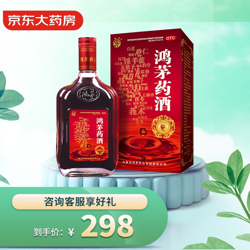 鸿茅药酒500ml价格历史走势及销量分析