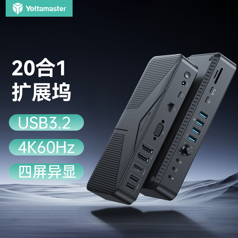 尤达大师 扩展坞Type-C双DP/HDMI四屏异显拓展坞转接头适用黑神话悟空台式电脑桌面扩展坞兼容雷电3