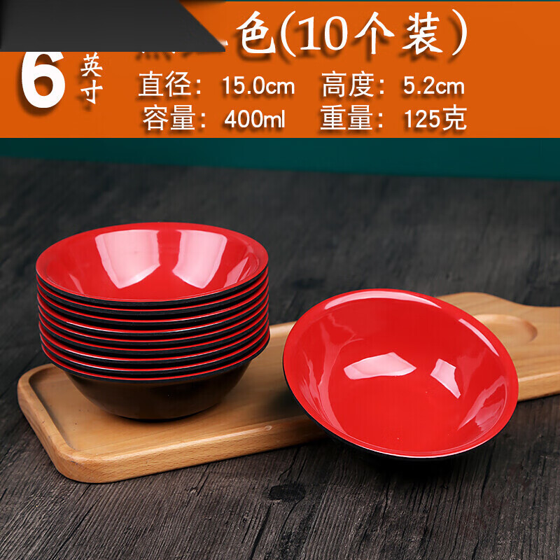 麟酷稀飯碗 塑料反口碗仿瓷早餐店粥碗豆?jié){碗餛飩碗稀飯米飯碗商用密 黑紅6英-寸-密胺材質(zhì)(10-個裝)