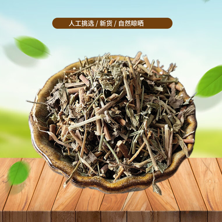 山间谷草正宗马兰草500g路边菊路边菊蟛蜞鱼鳅串田边菊中药材原料