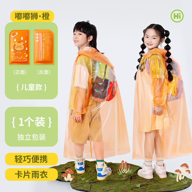 duckkids小黄鸭一次性卡片雨衣成人儿童加厚便携式口袋压缩雨披旅游