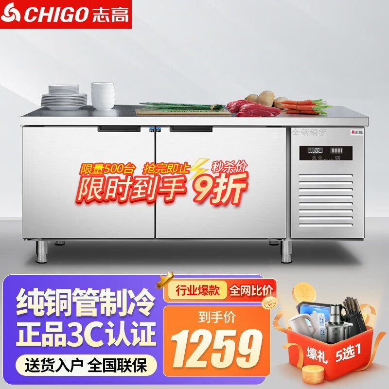 志高（CHIGO）冷藏工作台商用全套水吧台不锈钢卧式冰柜厨房冰箱保鲜操作台冰柜 餐饮奶茶店双温工作台 1.2米*0.8米冷藏工作台怎么样,好用不?