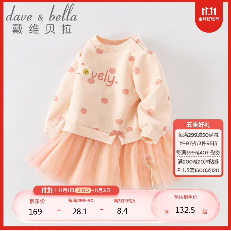 davebell戴维贝拉女童连衣裙儿童公主裙2022秋季洋气宝宝小童长袖裙子DB3222729粉色110cm怎么样,好用不?