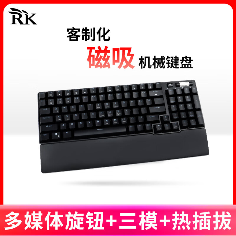 RK96 客制化机械键盘2.4G无线蓝牙有线三模96键游戏办公全键热插拔磁吸手托多媒体旋钮动态RGB 黑色(红轴)白光【店长推荐】 三模(有线/蓝牙/2.4G) 96键