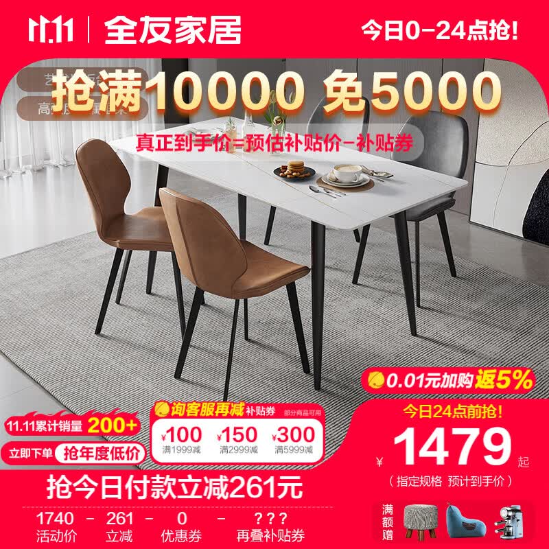 全友家居【特卖尖货】岩板餐桌现代简约家用饭桌餐桌椅组合家具DW1182 白|1.4M餐桌+贝壳椅棕色*2+灰色2使用感如何?