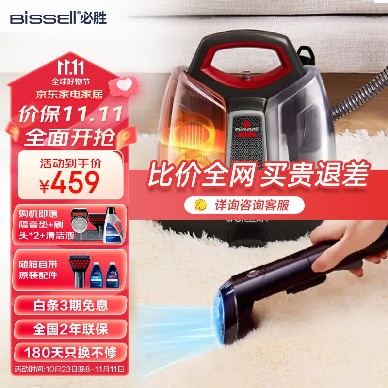 必胜（BISSELL）布艺沙发清洗机 喷抽吸一体家用洗地毯机 除螨清洁机 地毯床垫窗帘汽车清洁神器 【经典款-1种刷头】3698Z使用感如何?