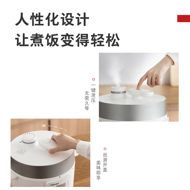东芝（TOSHIBA）电压力锅4.8L智能 电饭锅 1-8人 家用多功能压力煲无水料理大容量电饭煲 PC-48MRSC(W) 4.8L 【白色】单内胆