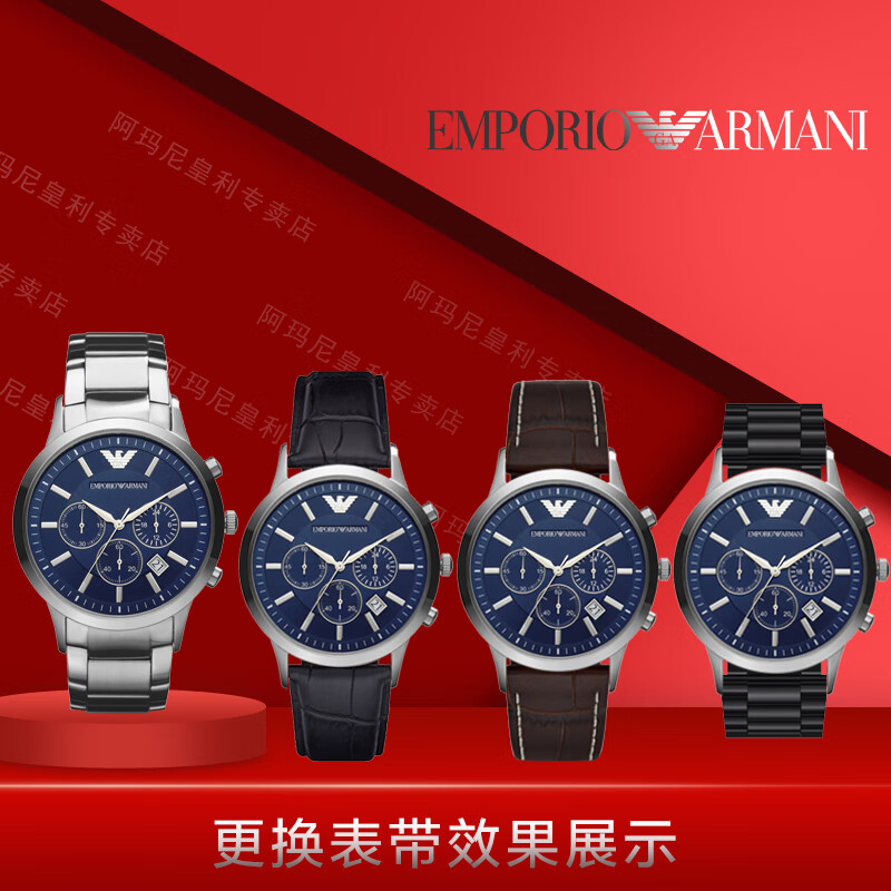 EMPORIO ARMANI 阿玛尼手表男多功能商务防水生日520情人节礼物送男友石英男表 蓝盘钢带 AR2448+手链套装