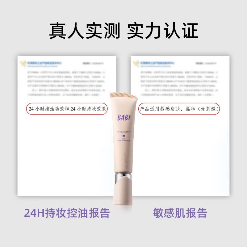 BABI粉底液绒雾无瑕持妆粉底霜油皮干皮轻薄水润持久遮瑕控油不易脱妆 【干皮适用】02自然肤色 30g