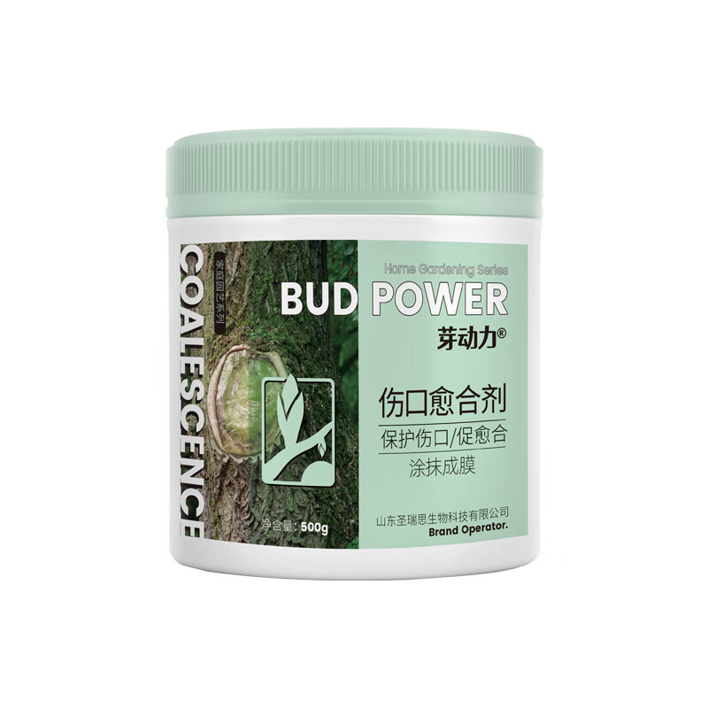 芽动力植物伤口愈合剂嫁接促活树木愈合果树盆景花卉伤口剪口防护