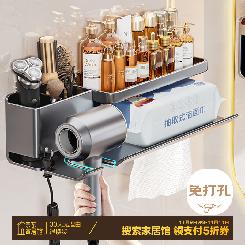 百字卫生间置物架免打孔吹风机架壁挂厕所洗漱台挂架多功能收纳架