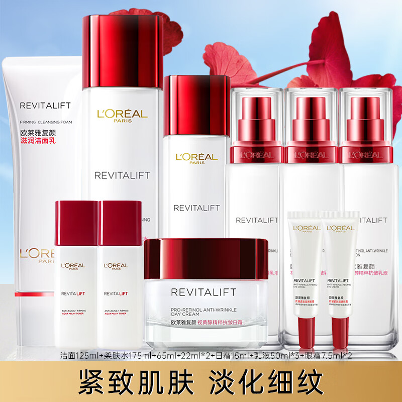 ���ڲ�����ŷ������װ������»�����л�ױƷˮ�鲹ˮ��ʪ������Ů����������  ���տ���11���� 289Ԫ