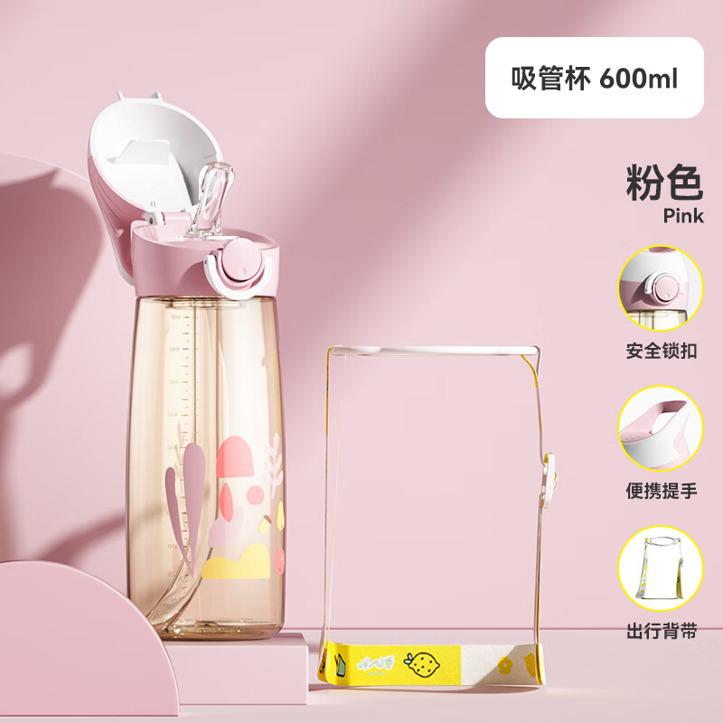 С����Ͳ���ͯˮ��ѧ�����ܱ���ѧר��ˮ����ˮ����ֱ������Ů��2-18��ppsu ��ɫ���ܱ� 600ml +���� 57.1Ԫ