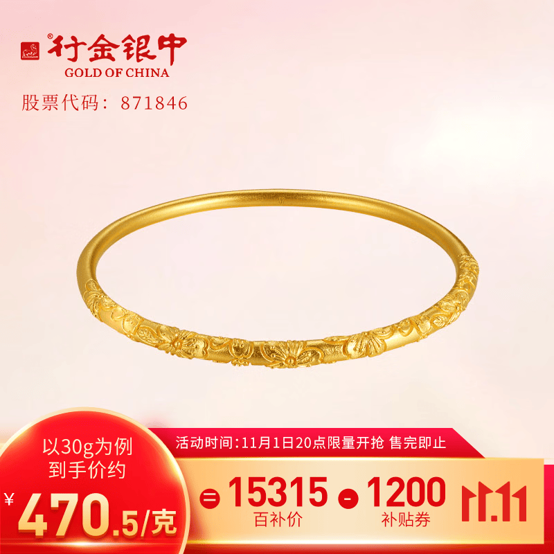 行金银中黄金手镯女足金999半壁繁花古法手镯金镯子生日礼物送女友 繁花古法手镯 52#圈口 约30g 多退少补怎么样,好用不?