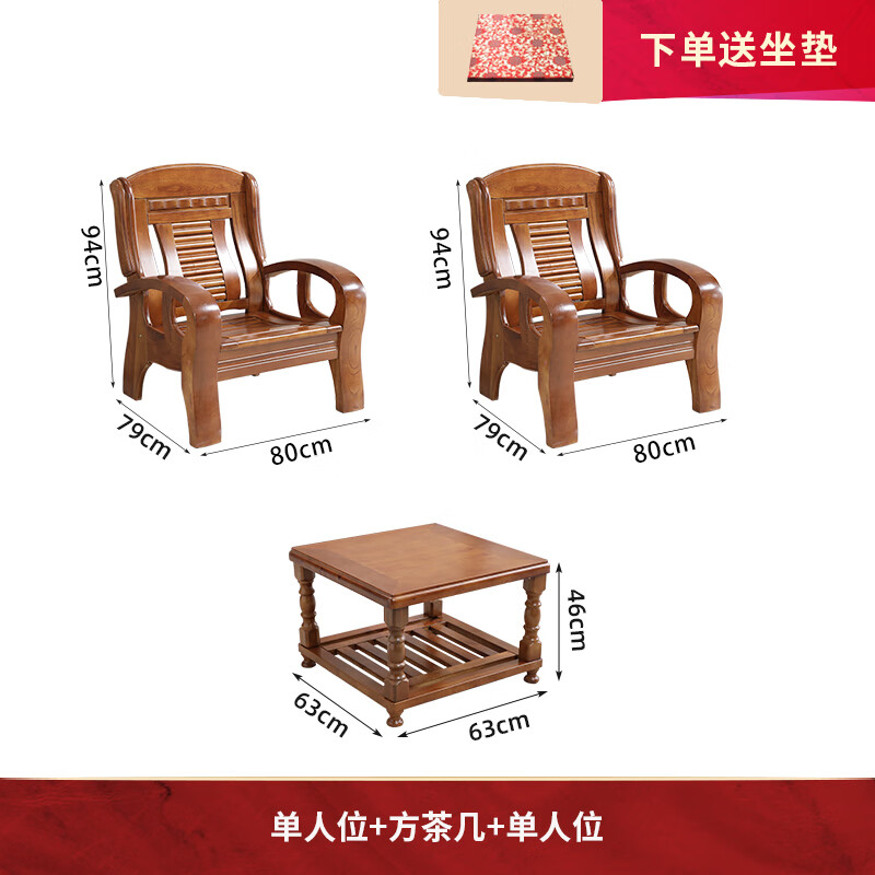 莫賢老式沙發(fā)木制沙發(fā)木頭 實(shí)木實(shí)木沙發(fā)椅客廳小戶型農(nóng)村木質(zhì)木頭雙 單位+方茶幾+單位 坐墊+ 組合