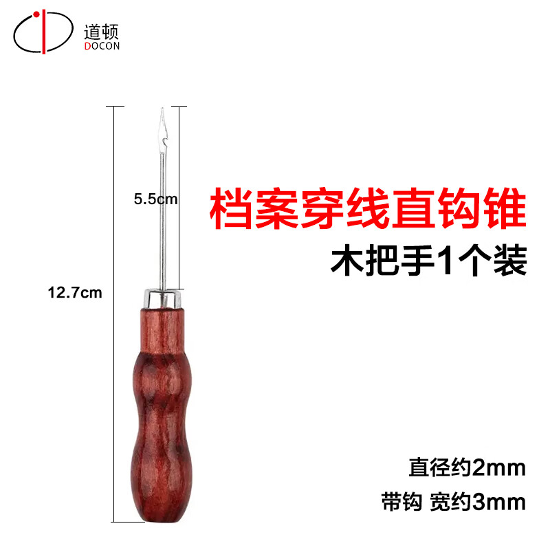 道顿 dc-6300 全自动三孔线式装订机 省力财务凭证档案卷宗线装机
