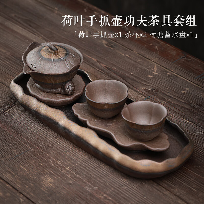 轻銮鎏金荷韵茶具套组家用复古陶瓷茶壶茶盘茶杯盖碗整套功夫干泡茶具