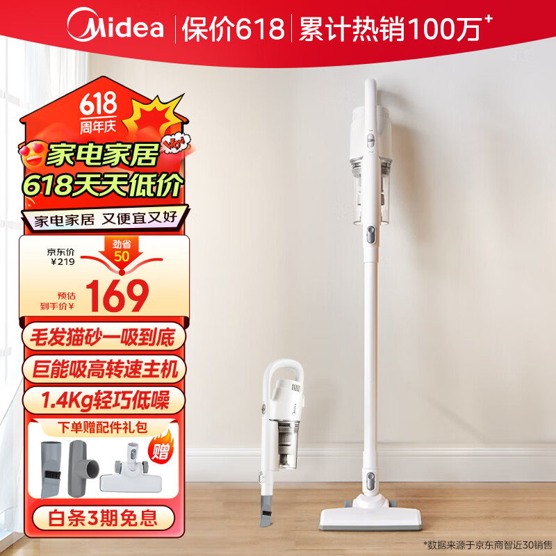 美的（Midea）吸尘器家用U2 有线手持推杆地毯两用 大吸力吸尘器 大功率轻便清洁机