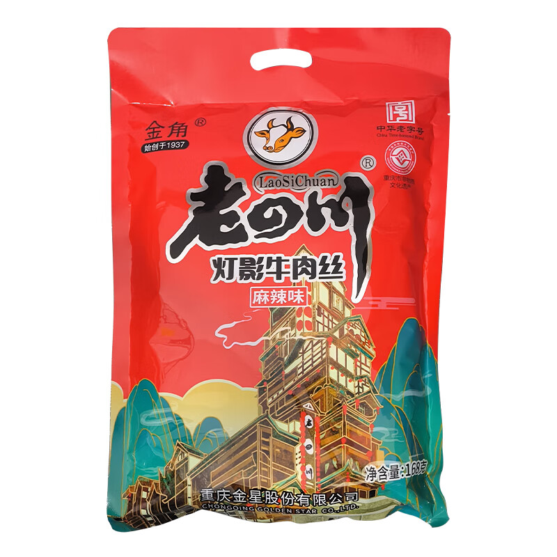 老四川重庆特产金角灯影牛肉丝168g麻辣五香味休闲零食肉制品袋装 灯