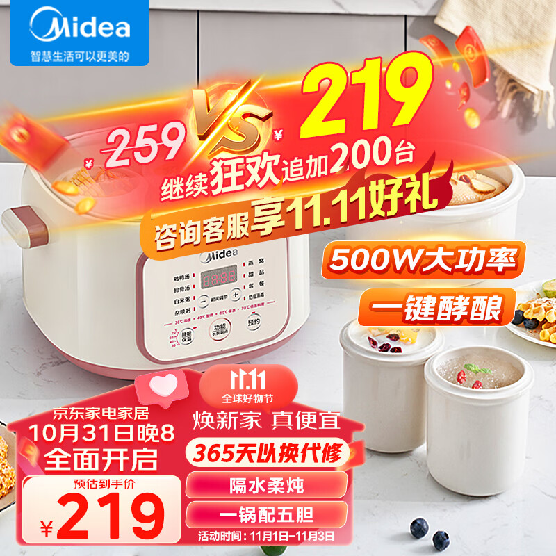 美的（Midea）电炖锅 电炖盅 煲汤锅 炖汤锅 婴儿辅食锅 隔水炖 养生锅  一锅五胆 白瓷内胆2.5L DZC2551怎么样,好用不?
