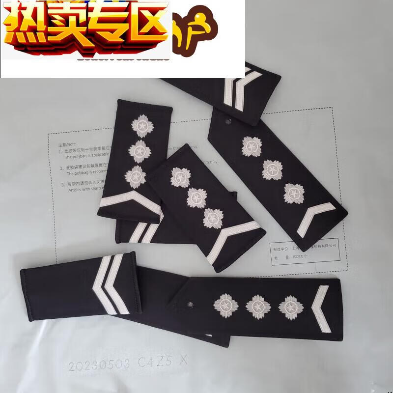 心菲痒高质量弧形肩章拐星弧形肩章肩牌肩衔作训服肩章执勤服肩章 软