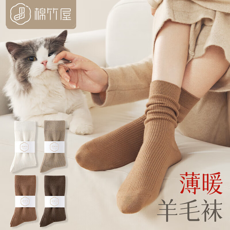 棉竹屋羊毛袜子女中筒袜秋冬季加厚保暖抗起球防臭长筒袜春秋款女士长袜 浅米+奶咖+焦糖+咖色 35-39均码4双装怎么看?