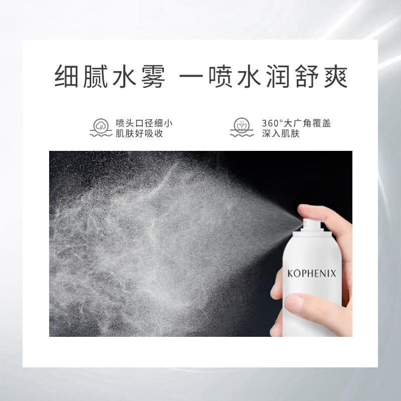 孔凤春烟酰胺水光爽肤水补水喷雾保湿舒缓肌肤调养水男女学生化妆水 200ml