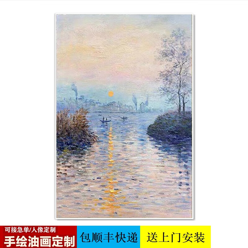 彩象纯手绘油画莫奈塞纳河上的日落入户玄关装饰画法式轻奢挂画印象派