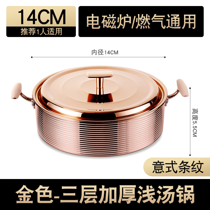 鑫304不锈钢汤锅家用电磁炉专用火锅锅打边炉锅商用小火锅一人一锅 14