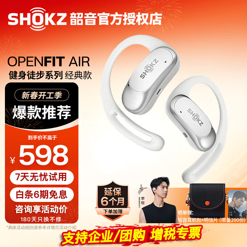������SHOKZ��������ͬ�OpenFit Air����ʽ��������������ǹǴ����˶��ܲ�������ͨ������ ����ƻ����ΪT511 ������