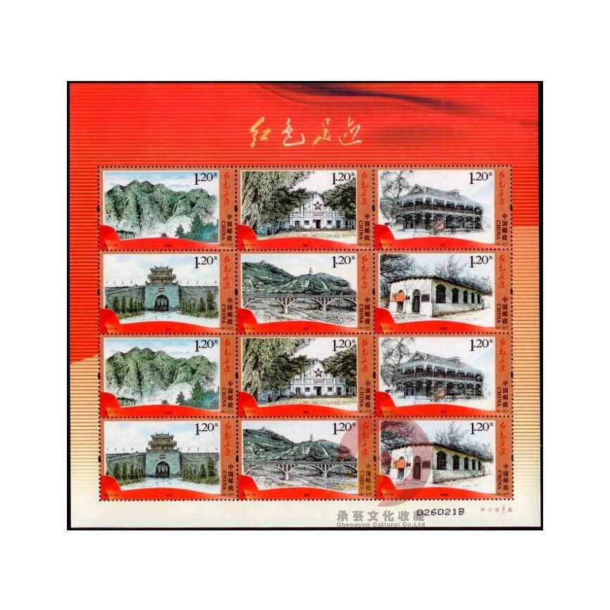 邮政发行2012年小版邮票赠版及小本保真正品现货 2012-14红色足迹小版