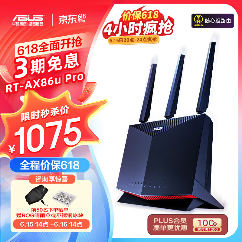 华硕（ASUS） RT-AX86U Pro 双频路由器 AX5700M 千兆电竞路由器 wifi6 无线路由器 OP DIYB 游戏路由器 AX86U性能升级版