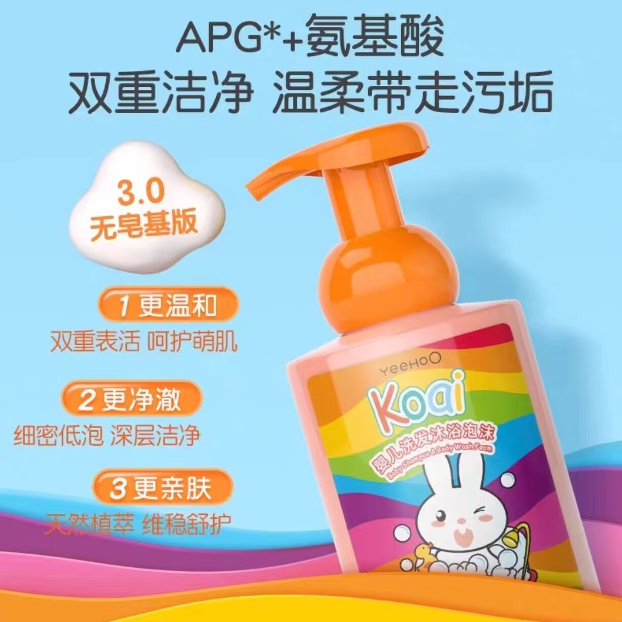 英氏（YEEHOO）英氏婴儿儿童沐浴露洗发水二合一450ml洗发沐浴泡婴幼儿宝宝专用 一瓶橙瓶:金盏花，舒缓肌肤 450ml:0岁+可用有效期2027年以后