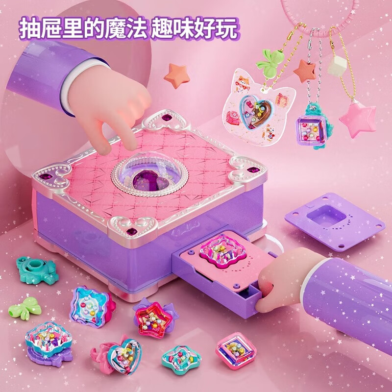 元派儿童玩具女孩生日礼物6-8岁10岁过家家玩具手工diy魔法书贴纸礼盒