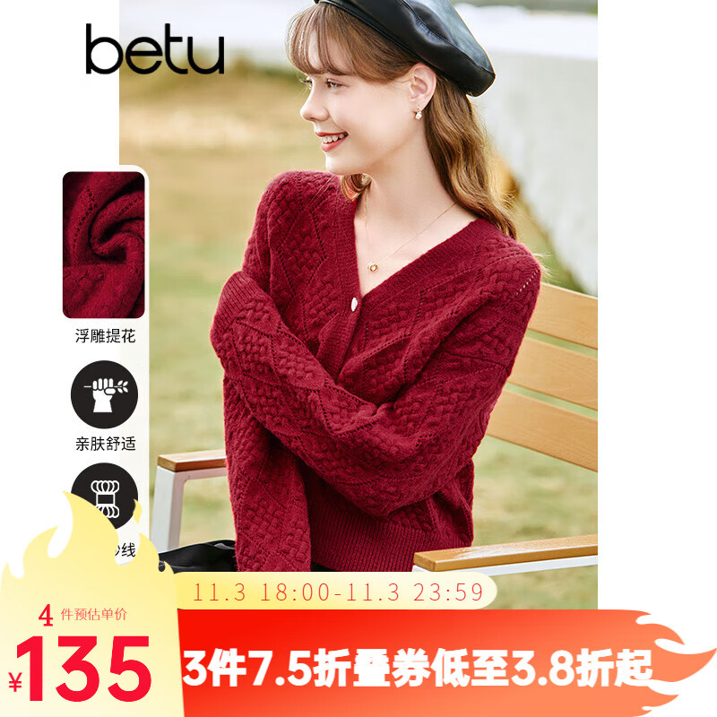百图betu女装2023春季新款毛针织衫V领落肩长袖短款开衫女2301T10 红色 M怎么样,好用不?