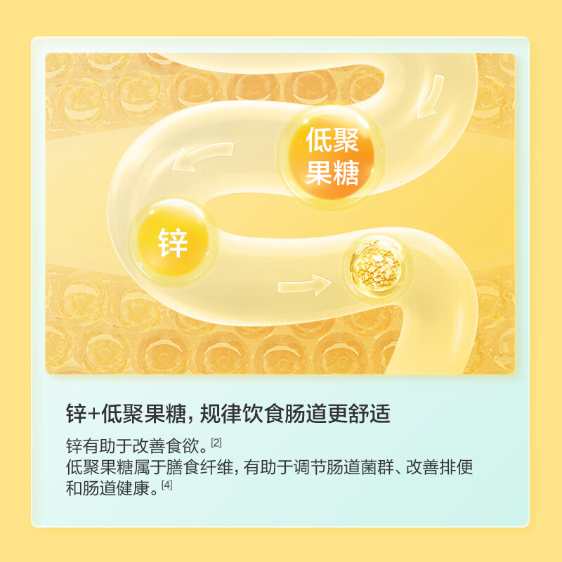 京东京造 4-10岁多种维生素矿物质咀嚼片（菠萝味）儿童少年营养饮食补充B族维生素C钙铁锌硒益生元