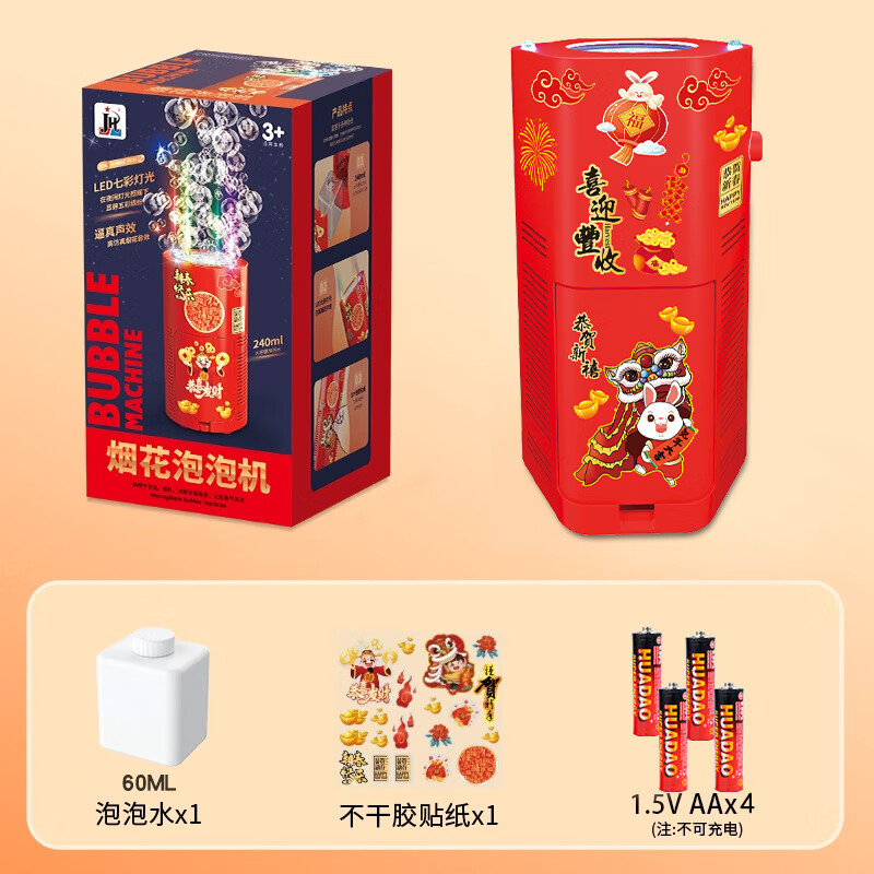 萨默斯网红加特林烟花手持炮2023新年过年烟火泡泡机礼花仿真鞭炮烟火