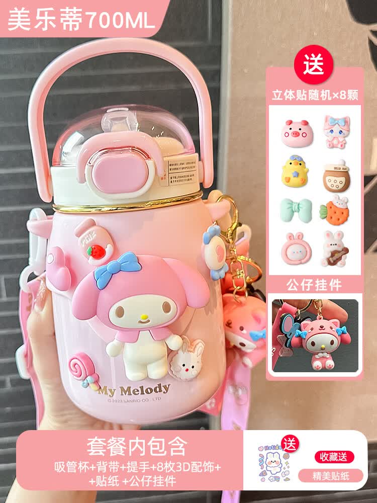 苏泊尔小浪杯学生保温杯女孩6-12岁儿童食品级316库洛米水杯上学吸管