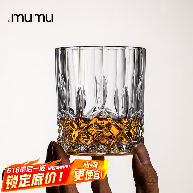 MUMU高端欧式威士忌洋酒杯套装无铅水晶玻璃酒具家用烈酒玻璃喝酒杯子 星钻杯（2只装） 270ml