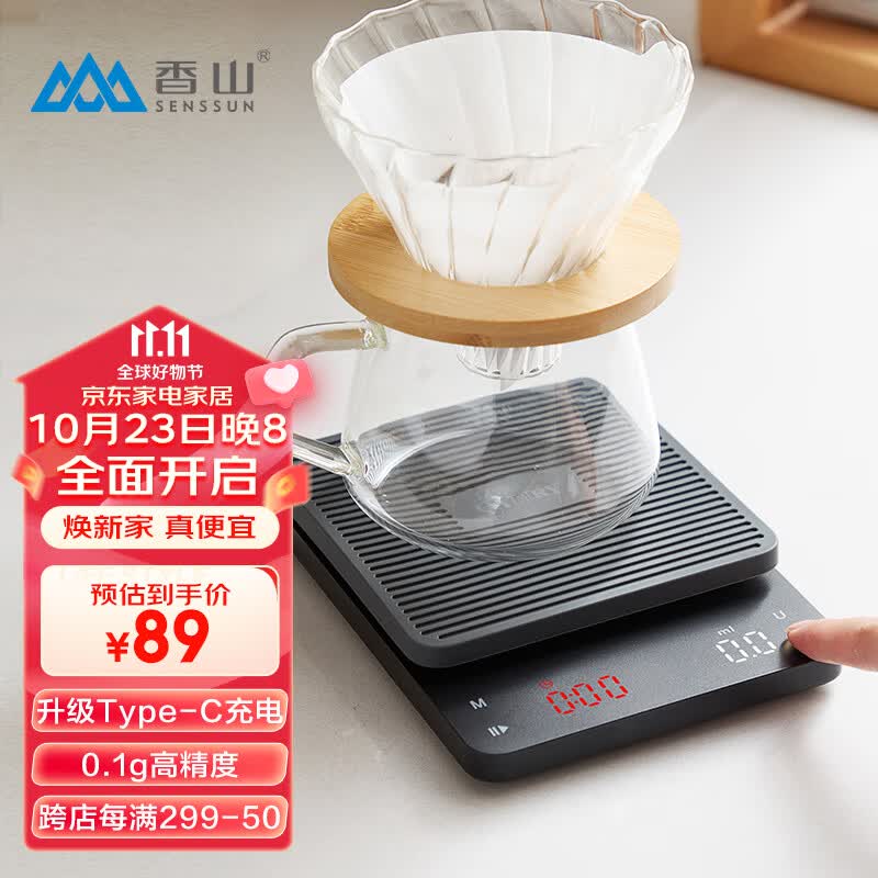 香山咖啡秤 电子秤厨房秤 意式手冲秤家用克秤计时称重 Type-C充电款高性价比高么？