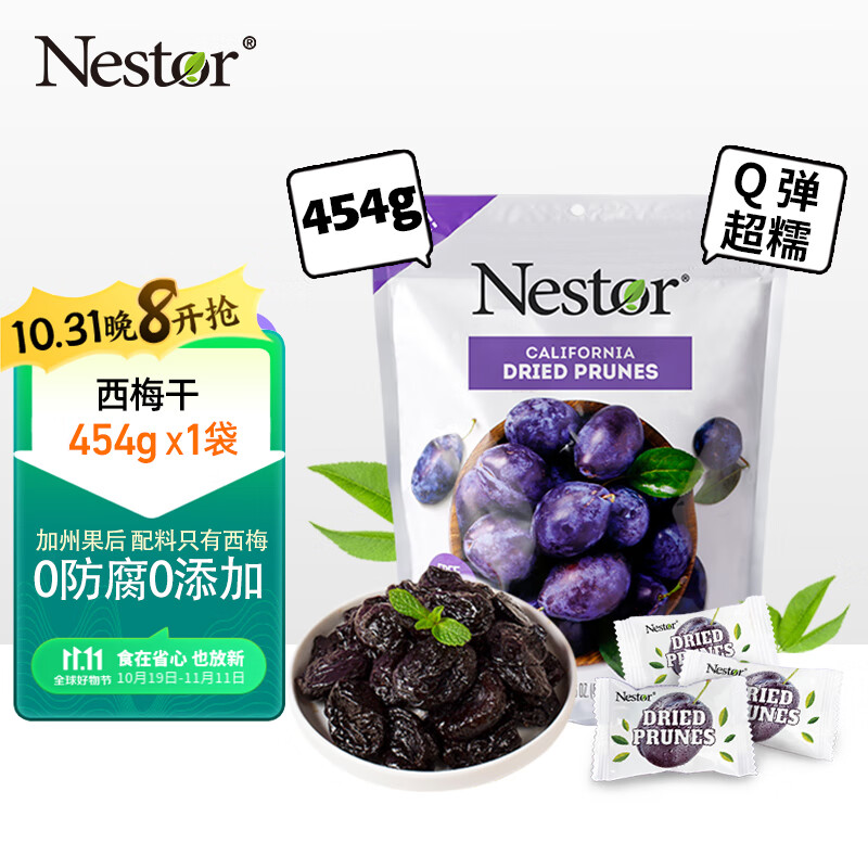 乐事多(Nestor)美国进口 加州无添加西梅干454g 独立包装 孕妇可吃 怎么看?