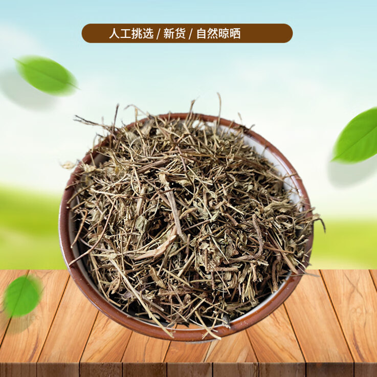 山间谷草丁葵草500g二叶人字草翼草丁贵草丁癸草新鲜干货